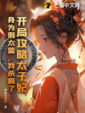 我,九千岁,请陛下退位!