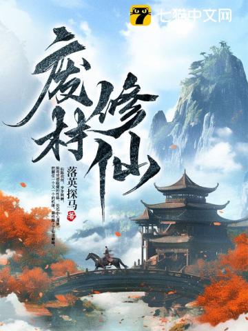 炮灰修仙