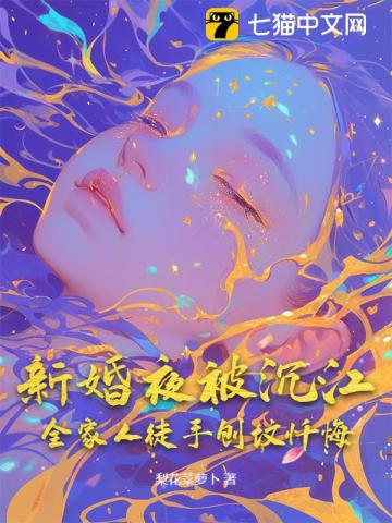 全家嘲讽我装死,得知真相悔疯了!
