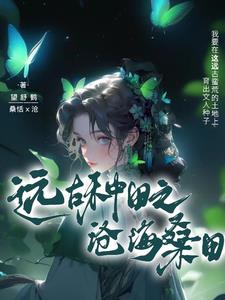 穿越远古:野人们嗷嗷待哺