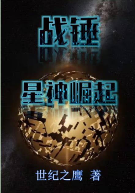 战锤:星神崛起