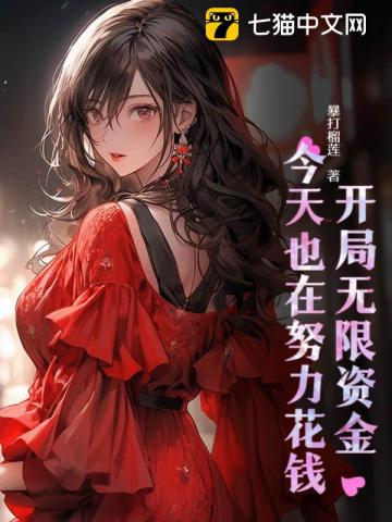 天降神豪系统,我秒变万人迷