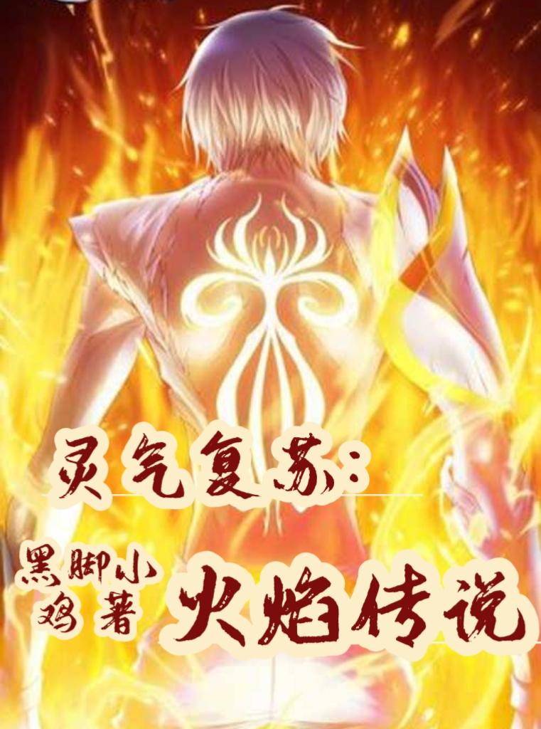 身为穿越者,优秀一点很正常吧?