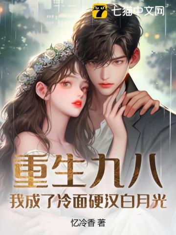 重回九零,科研大佬撩宠小娇妻