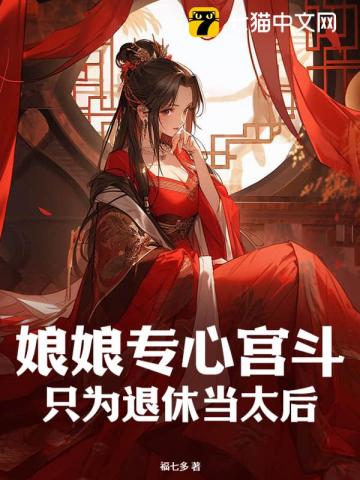 皇后断情绝爱,薄情帝王哭断肠