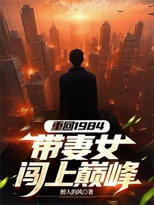 开局就分家,重生只为妻女