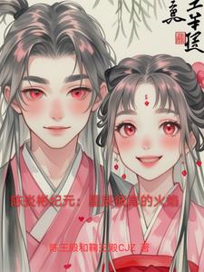 陈炎彬纪元:星辰彼岸的火焰