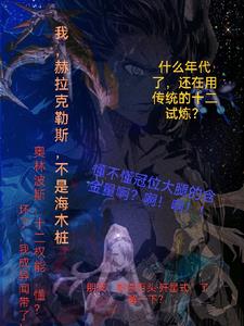 FGO:赫拉克勒斯,不是海木桩