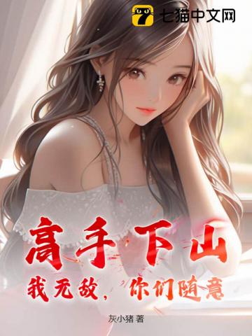 逆徒，求你快下山吧